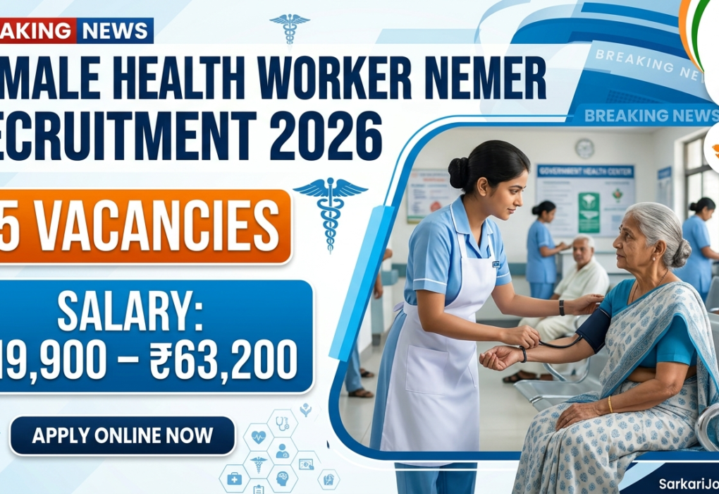 GSSSB Female Health Worker Recruitment 2026