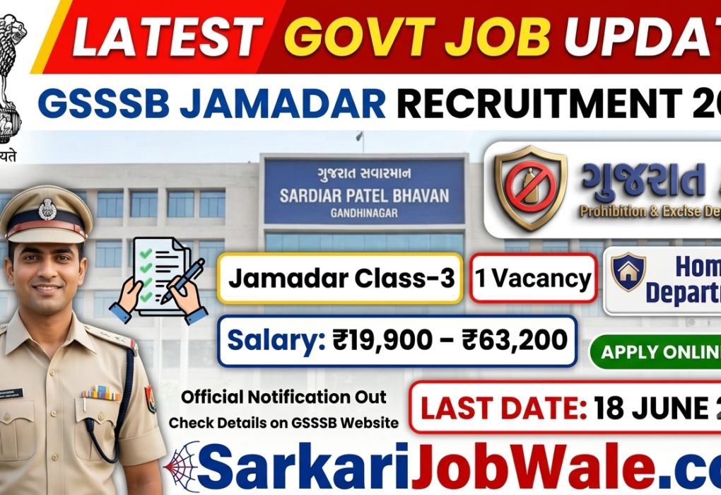 GSSSB Jamadar Recruitment 2026